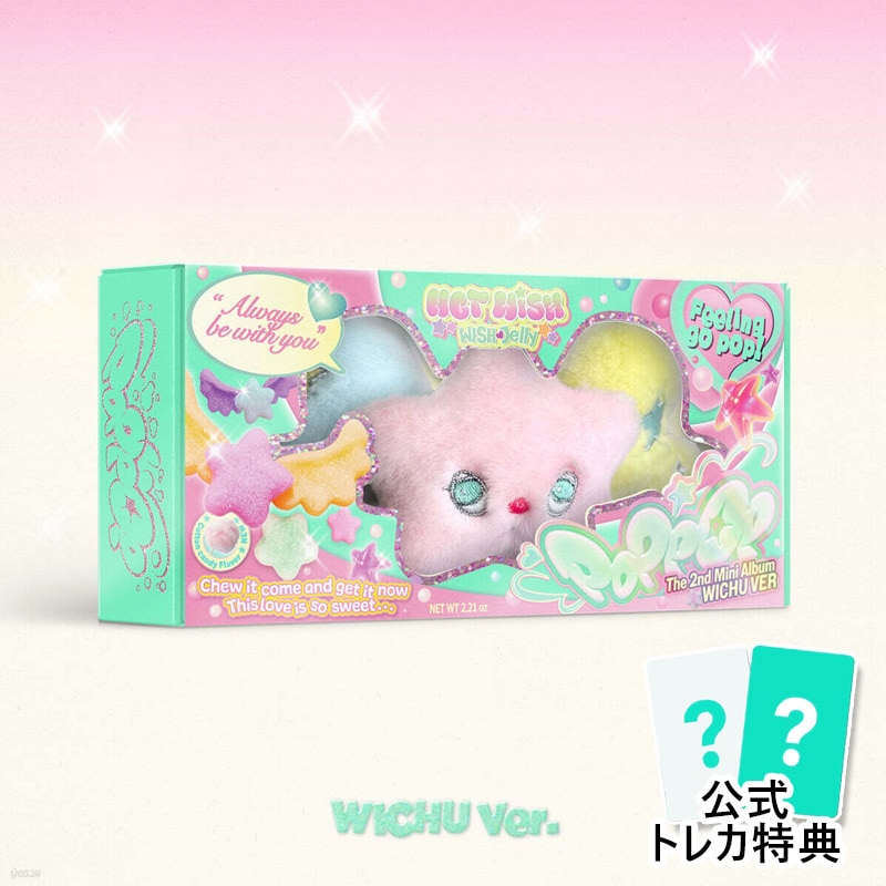 Qoo10] SMエンターテインメント 当店特典 (WICHU Ver.) NC : KPOP