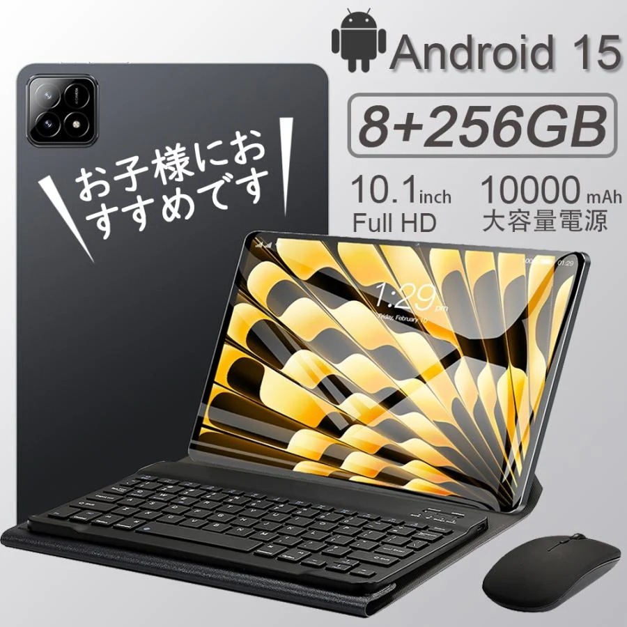 Android14.0 タブレット PC 本体 10.1インチ 20000mAhバッテリー GPS