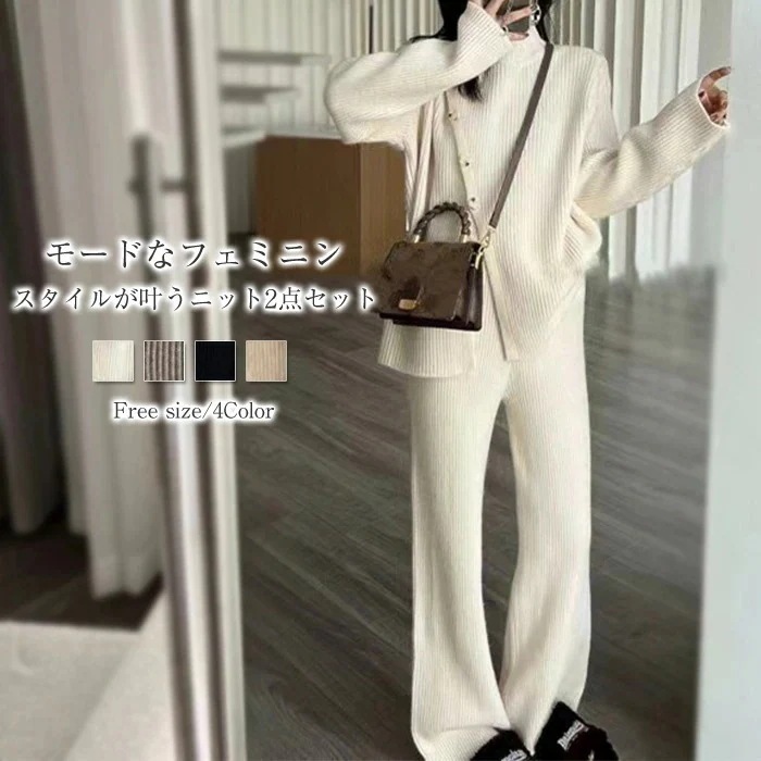 セットアップ 秋冬 きれいめ レディース カジュアル ニット 上下セット パンツスーツ 重ね着 2点セット トップス 暖か 長袖 パンツ セーター ニットパンツ 体型カバー ゆったり リブニット グレ