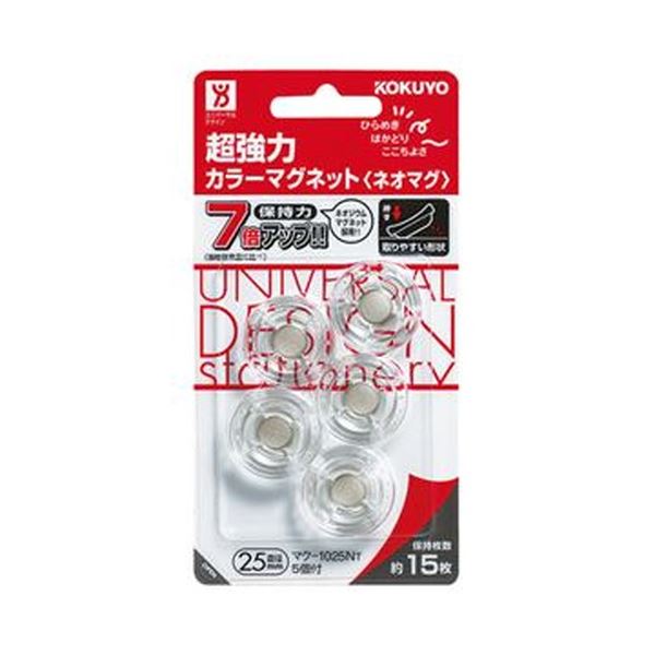 （まとめ）コクヨ 超強力カラーマグネット(ネオマグ) φ25×7mm 透明 マク-1025NT 1セット（50個：5個×10パック）(×5セット)