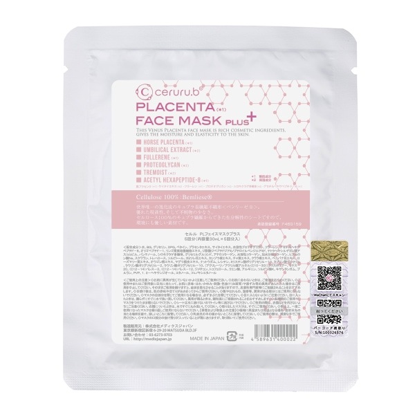 [国内正規品]セルル プラセンタフェイスマスク プラス 30ml×5包 ceruru.b 美容皮膚科医監修 自宅でサロン級 ナノレベル 美しくなる 覚醒 究極 未来肌 デザイン ananモテコスメ大賞