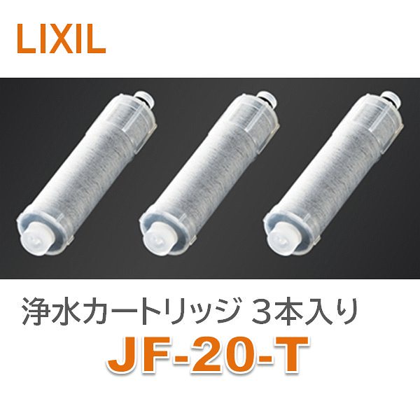 Qoo10 Jf T 3本セット Jf T Lixil Inax オ 日用品雑貨