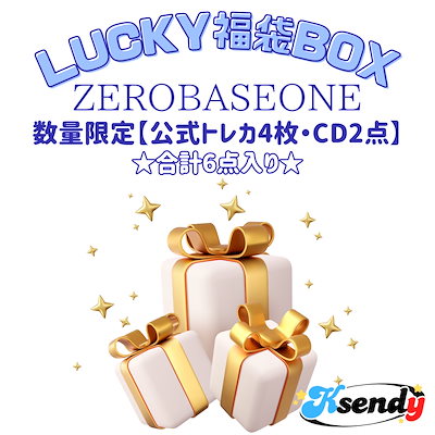 Qoo10] 【数量限定】 福袋 LUCKY BOX : KPOP
