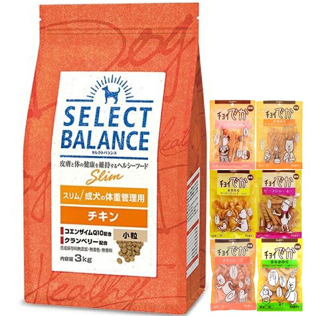 セレクトバランス スリム チキン 小粒 成犬の体重管理用 3kg【プレゼント おやつチョイあげ付】