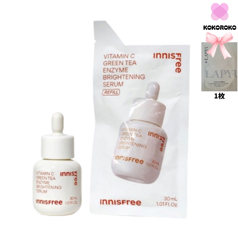 New ビタC グリーンティー エンザイム プチトーニング セラム企画 30ml +詰め替え 30ml+ラピュマスクパック 1枚/ビタ セラム/韓国コスメ/韓国美容液/韓国コスメ 毛穴/