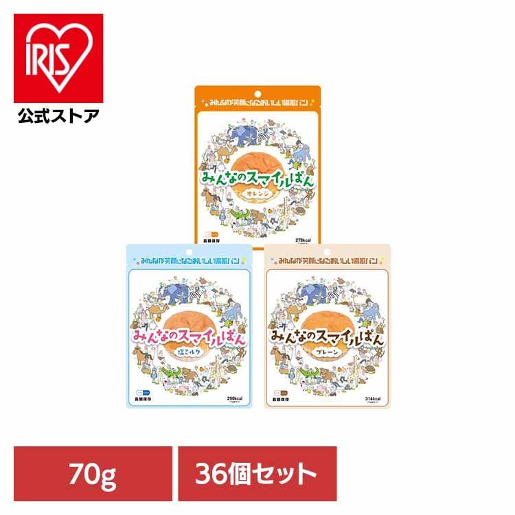 【36個セット】みんなのスマイルパン 河本総合防災