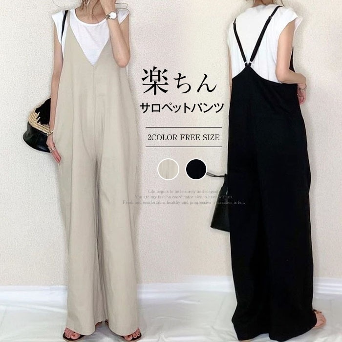サロペット パンツ サロペット オールインワン レディース サロペットパンツ パンツドレス オーバーオール ワイドパンツ ガウチョパンツ ゆったり 体型カバー 着痩せ OL きれいめ 大きいサイズ ブ