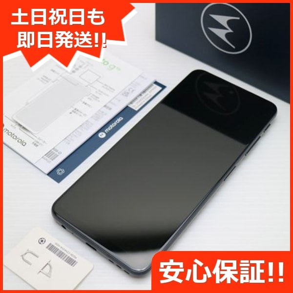 新品同様 SIMフリー moto g52j 5G インクブラック スマホ 白ロム 中古 土日祝発送OK 46