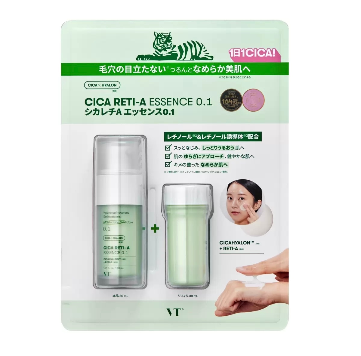 VT シカレチA エッセンス 0.1 本品30mL & レフィル30mL セット 5,040円