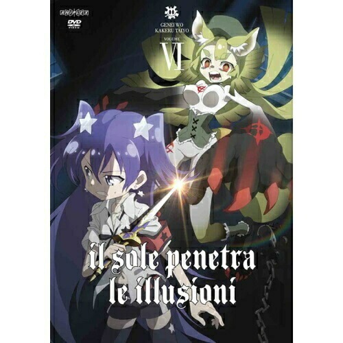 幻影ヲ駆ケル太陽 6(通常版) (DVD) ANSB-6361