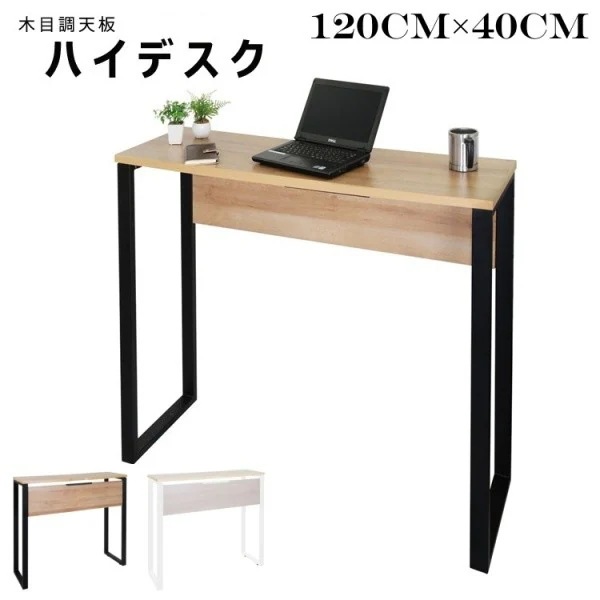 ハイデスク スタンディング 幅120cm オフィスデスク 平机 フラットデスク ワーキングデスク ビジネス ワークデスク 個人宅配送不可