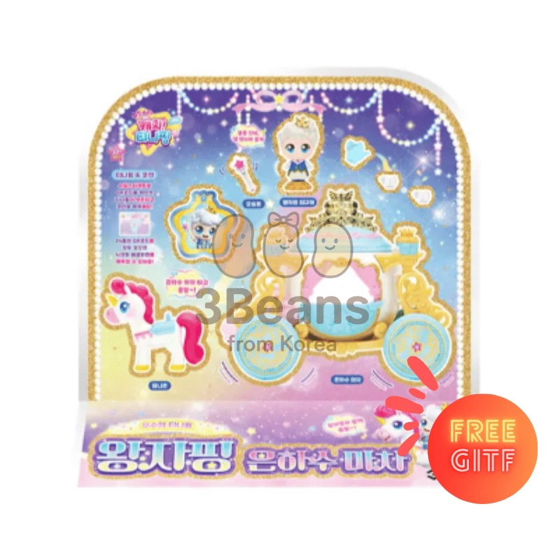 シューティングスター！キャッチ！ティニピン シーズン5 約束のティニピン 王子ピン 天の川馬車 おもちゃ ティニピン おもちゃ/ティニピン シーズン5/ティニピン フィギュア/ハチュピン/