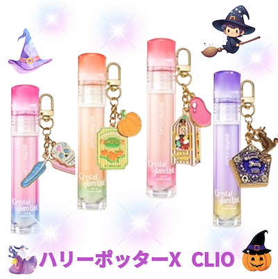 CLIO - クリオ CLIO ハリーポッター コラボ クリスタルグラム
