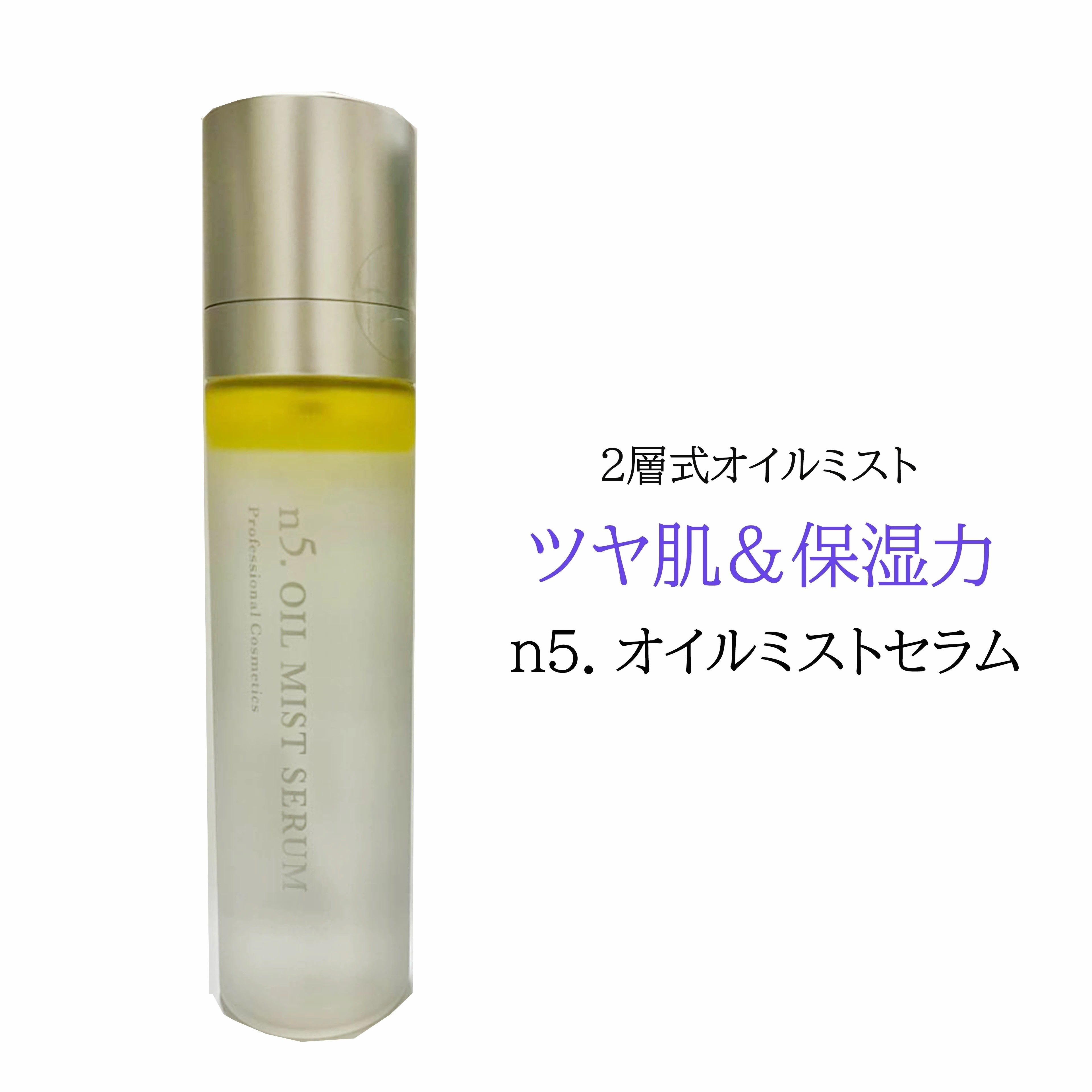 Qoo10] 【ゆうぱけっとパフ】n5. オイルミスト