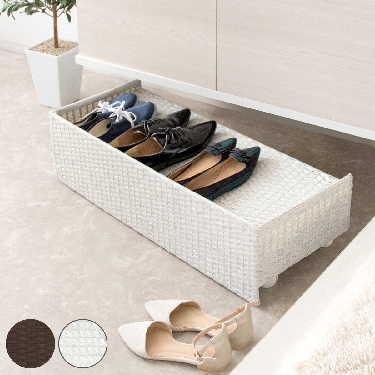 シューズラック Carton 下駄箱下 ラタン調 玄関収納 シューズカート 靴 靴箱 最大 8足 収納 下駄箱 シューズ ラック ラタン風 籐 玄関 隙間収納 キャスター付き 丈夫