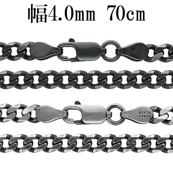 シルバーチェーン ネックレス チェーン 6面カット いぶし喜平チェーン 幅約4.0mm 70cm