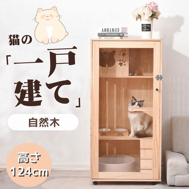 猫 ケージ キャットケージ 3段 木製フレーム 広々 大型 猫ゲージ 高おしゃれ キャットハウス ネコ ハウス 多段 留守番 保護 脱走防止 多頭飼い