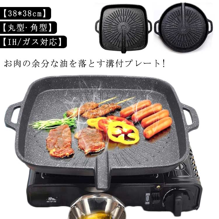 サムギョプサル 鉄板 IHガス対応 焼肉 プレート 丸型 角型 鉄板 斜め 油の自動排出構造 サムギョプサル専用 プレート 溝付き 韓国焼肉 カセットコンロ 用 カロリーオフ キャンプ 焼き肉プレー1
