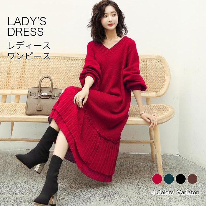 ニットワンピース ロングワンピース マキシワンピー 長袖マキシワンピース ニット ワンピース ロング丈 マキシ丈 長袖 無地 vネック 裾タック バレンタイン 2025 プレゼント
