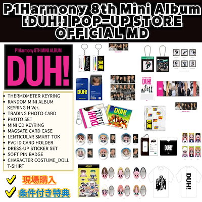 Qoo10] FNC ENTERTAINMENT [現地購入/現場写真] P1Harmon : KPOP