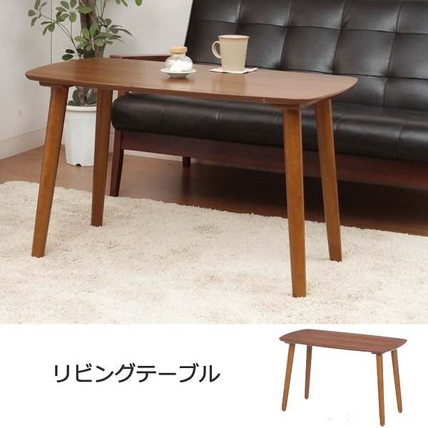 北欧風 リビングテーブル/ローテーブル [ダークブラウン] 幅90cm 木製脚付き 『ノルン』