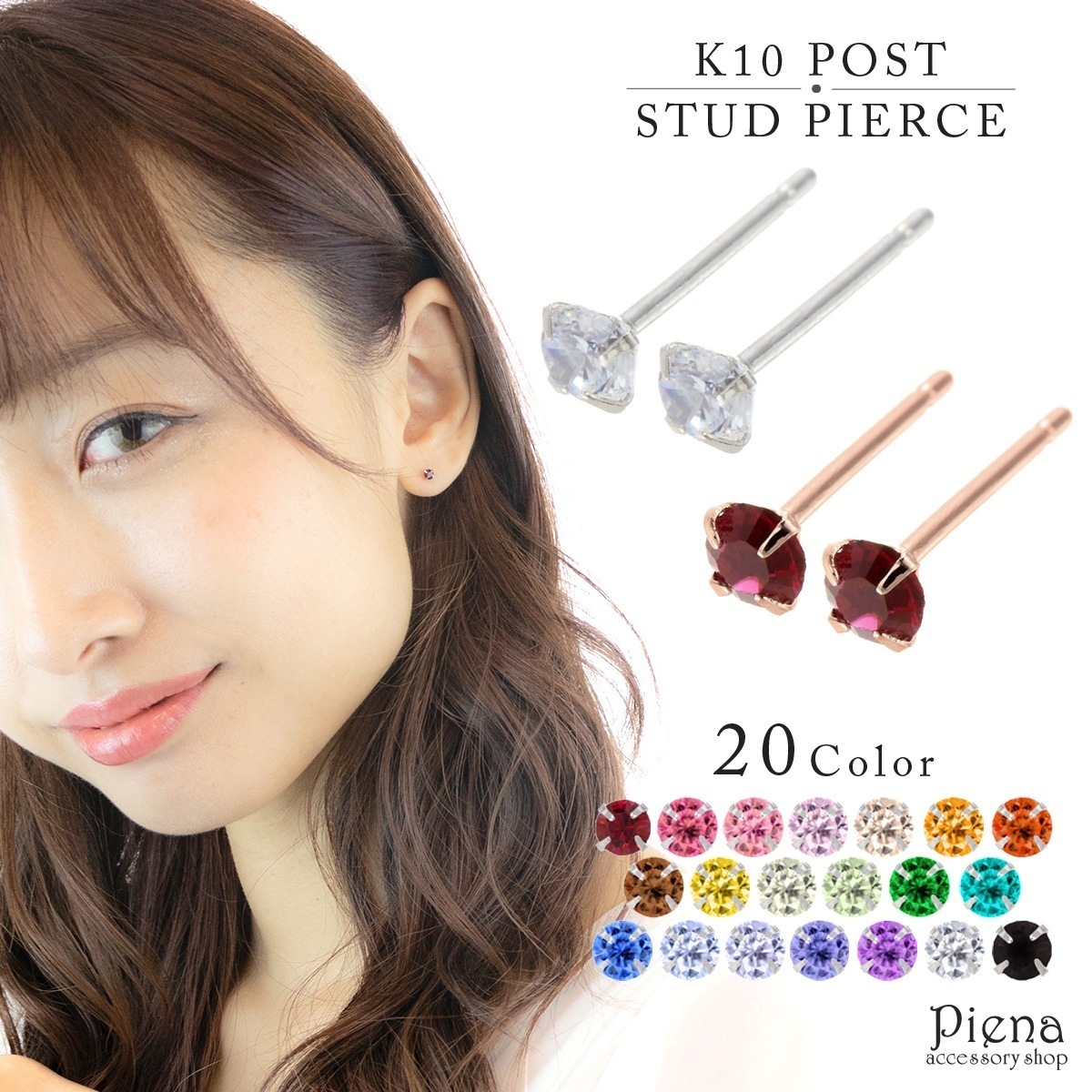 ピアス レディース K10 ホワイトゴールド ピンクゴールド キュービックジルコニア オニキス スタッドピアス 20色から選べる 立爪 シンプル 定番 おしゃれ ギフト プレゼント 贈り物