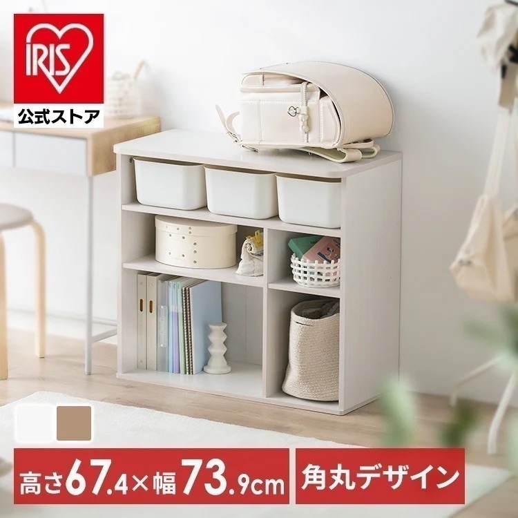 おもちゃ 収納 ラック ボックス アイリスオーヤマ 大容量 おしゃれ おもちゃ箱 絵本棚 おもちゃ棚 キッズ 子ども シェルフ 北欧 収納棚 子供部屋 ケース 入学 入園 RUSR-74S