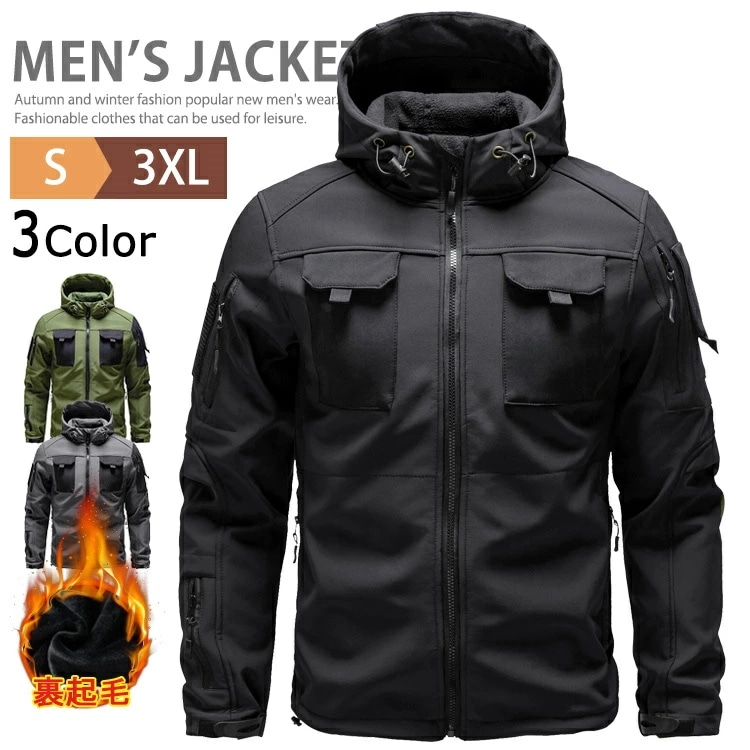 タクティカル ジャケット メンズ 裏ボア 裏起毛 ウインドブレーカー ミリタリージャケット ジャンパー ブルゾン マウンテンパーカー サバゲー 装備 撥水 防風 作業服 自転車 登山 釣り 秋冬 スポ