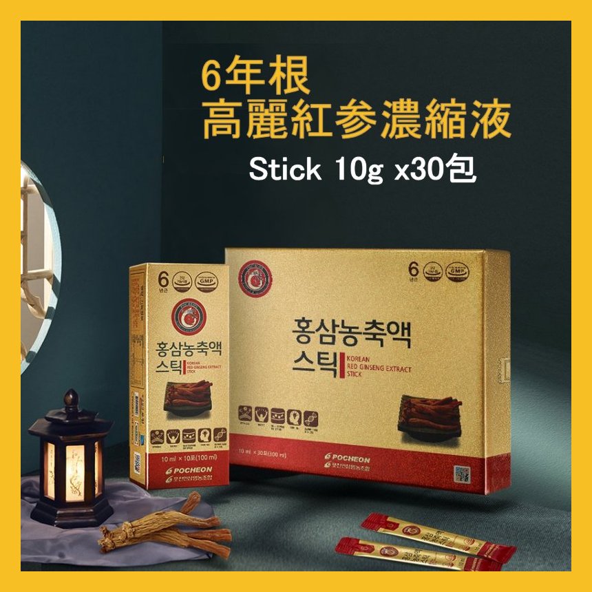韓国抱川産 高麗 紅参濃縮液 Stick 10ml 30包 6年根紅参, 紅参のみ抽出, 他の部材料なし 免疫力強化