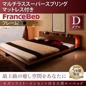 モダンライト/コンセント付き大型ローベッド [マルチラススーパースプリングマットレス付き] ダブル [フレーム色]ブラック