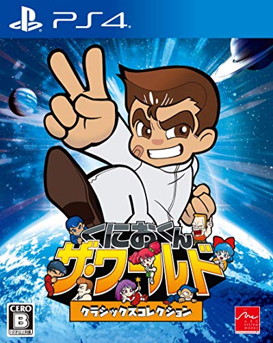 PS4くにおくん ザ・ワールド クラシックスコレクション