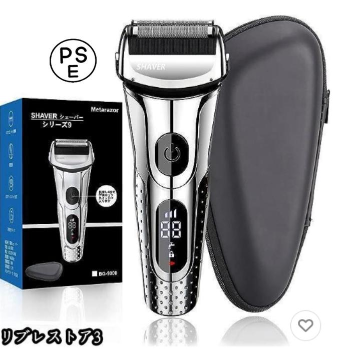 【激安開催！】シェーバー 男性用シェーバー 電気シェーバー メンズ 往復式 髭剃り IPX7防水 3枚刃 USB充電 深剃り LED電池残量表示 ロック機能u0026保護ケース付き
