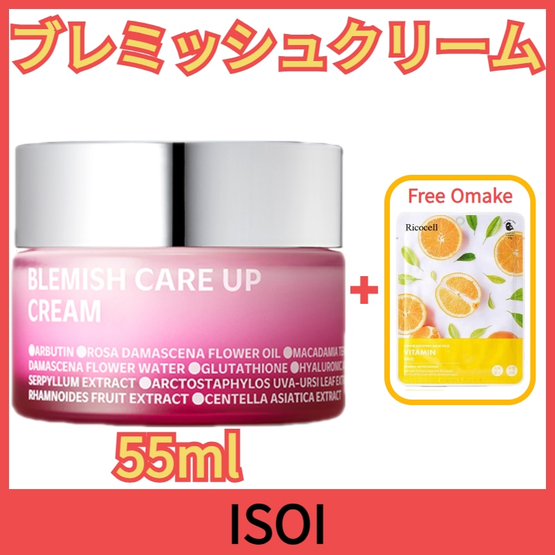 [New]ブレミッシュケアアップクリーム55ml+リコーセルマスクパック 1枚無料贈呈