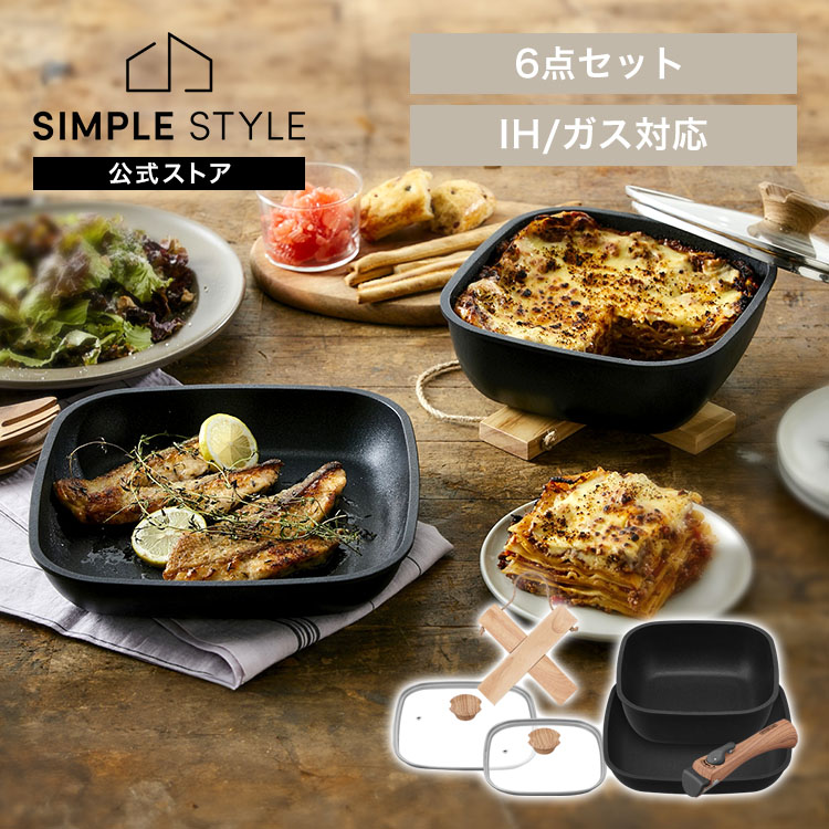 IH対応スキレットコートパン 6点セット SKL-SE6S SKL-SE6 スクエア 送料無料 プレゼント