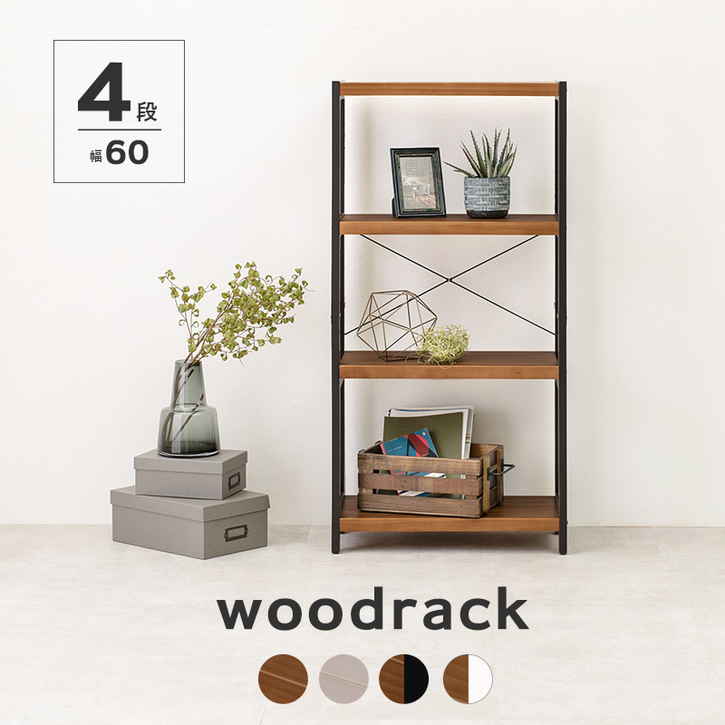 天然木 オープン ラック リビング 収納 高さ120cm 幅60cm 北海道沖縄離島はお届け不可 メーカー直送品 MCC 6035