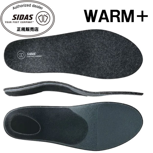 シダス SIDAS インソール 中敷き ウォームプラス オールラウンドモデル 保温性 衝撃吸収 3271091