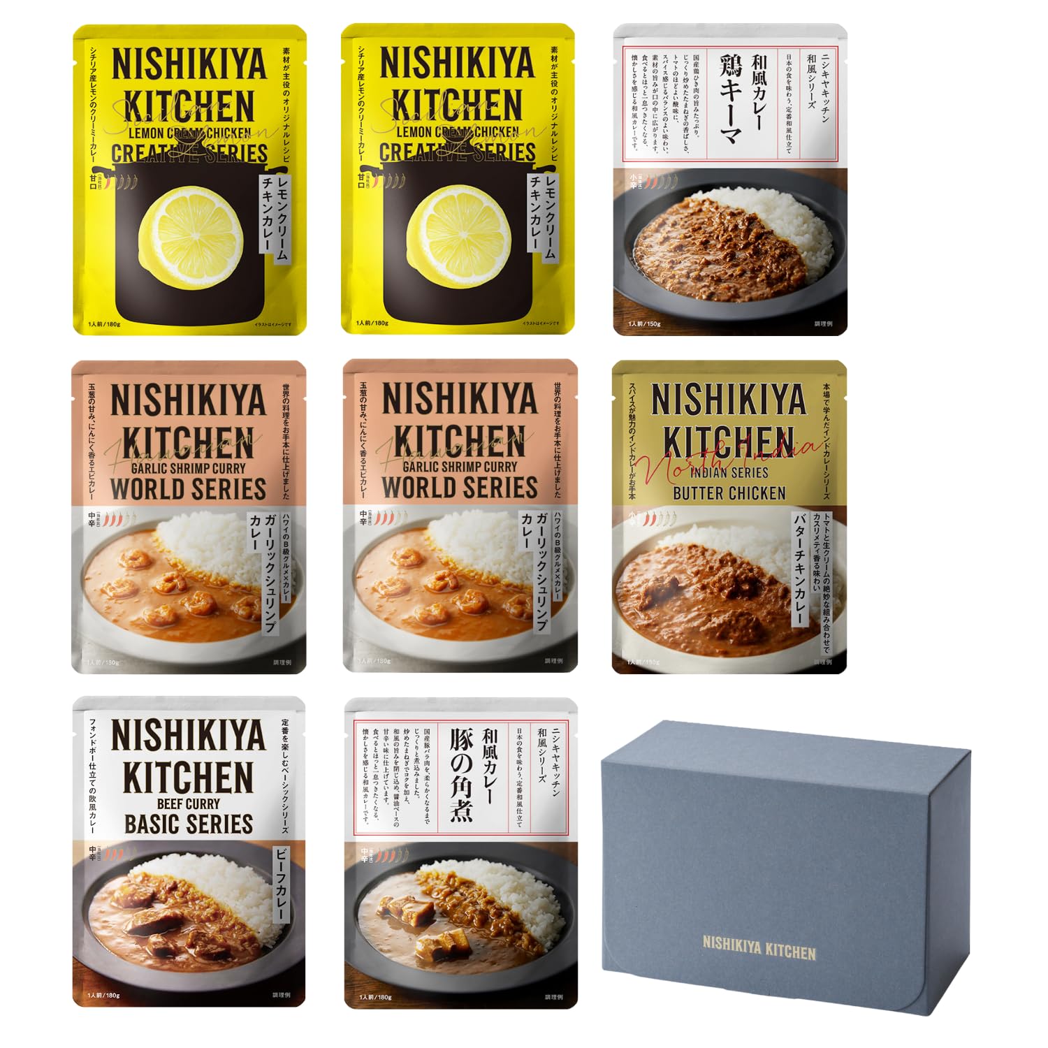 公式 NISHIKIYA KITCHEN にしきや カレー 8食 ギフト 贈り物 プレゼント 本格 素材を生かした 湯煎で簡単 敬老の日 内祝い 誕生日 詰め合わせ レトルトカレー 常温保存 保存食