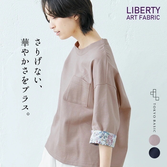 新作[ カットソー 七分袖 代 ] リバティプリント 使い コットン ミニ裏毛 シルケット プルオーバー 日本製 代 代 女性 リバティ 綿 きれいめ 綿 コットン 花柄 ゆったり 薄手 トレーナー安