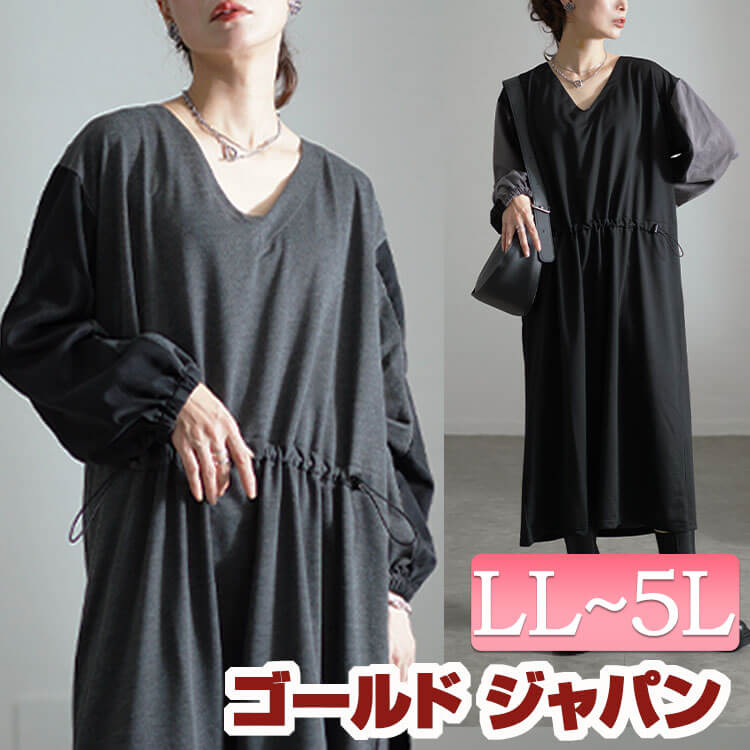 大きいサイズレディース ワンピース バイカラー袖ウエストドロストワンピース ワンピ ロングワンピース 長袖ワンピース 長袖 ロング バイカラー Vネック ドロスト フレア ボリュームスリーブ 秋新作