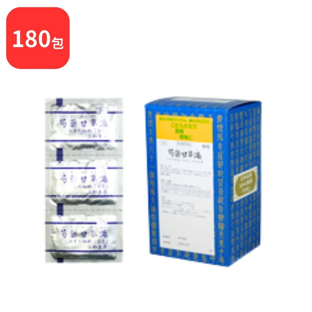 【第2類医薬品】 【2個セット】 三和生薬 芍薬甘草湯 シャクヤクカンゾウトウ 90包 2個 (180包) サンワ 三和漢方 こむらがえり 筋肉のけいれん 腹痛 腰痛