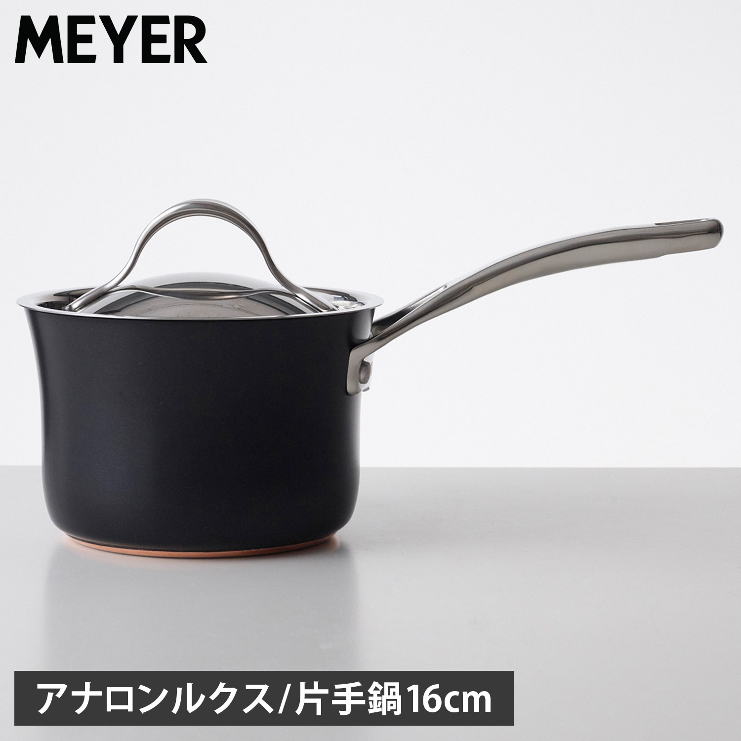 鍋 片手鍋 アナロン ルクス 16cm IH ガス対応 ブラック 黒 AC3-S16