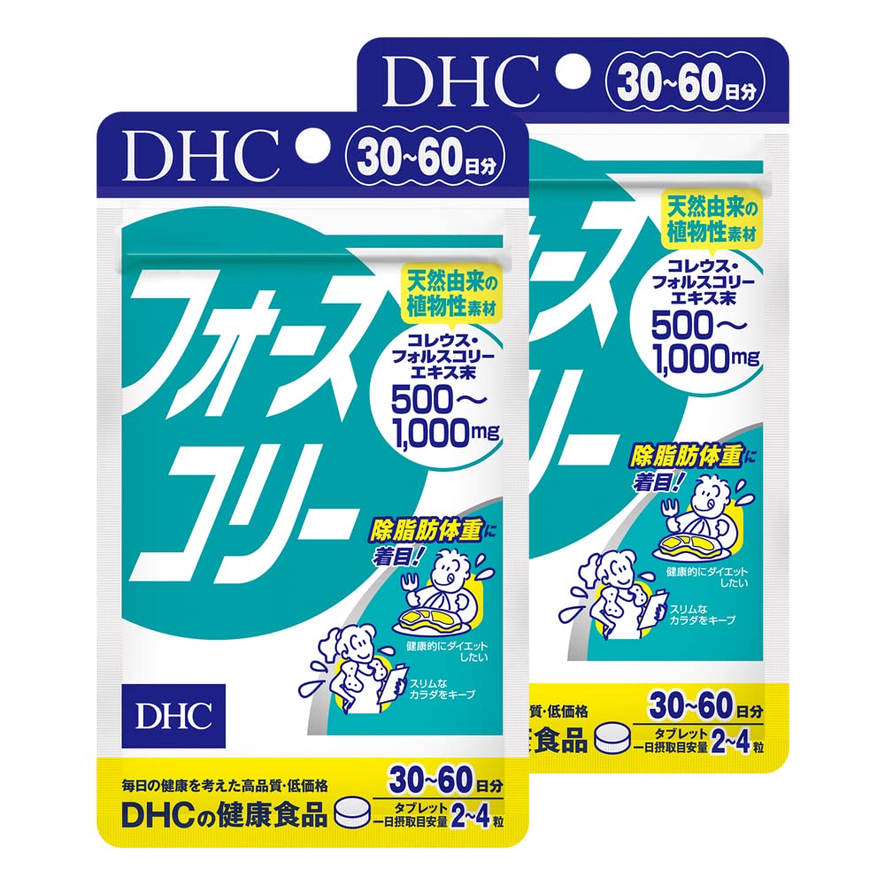 DHC フォースコリー 30日分 120粒 ×2個セット