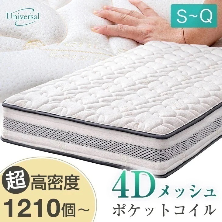 超高密度＆4Dメッシュ ポケットコイルマットレス 厚み20cm抗菌 調湿 高密度 硬め 3ゾーン マットレス シングル セミダブル ダブル クイーン コイル ベッドマット コイルマットレス 圧縮梱包