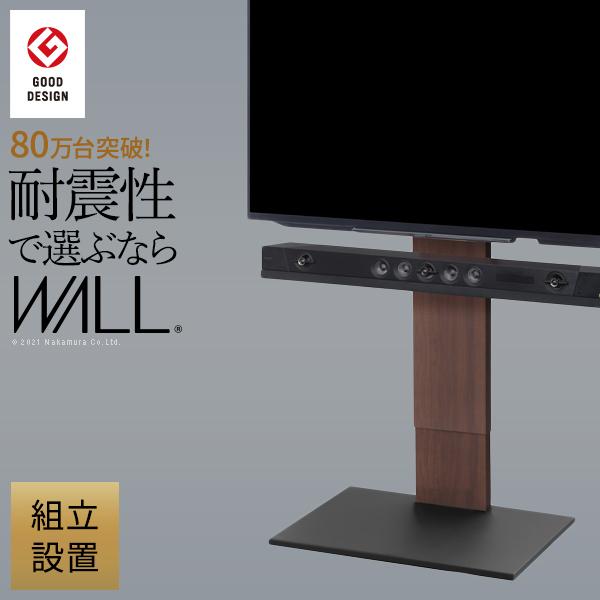 組立設置付き WALLインテリアテレビスタンドV2 ハイタイプ 32~60v対応 壁寄せテレビ台 テレビボード ホワイト ブラック ウォールナット