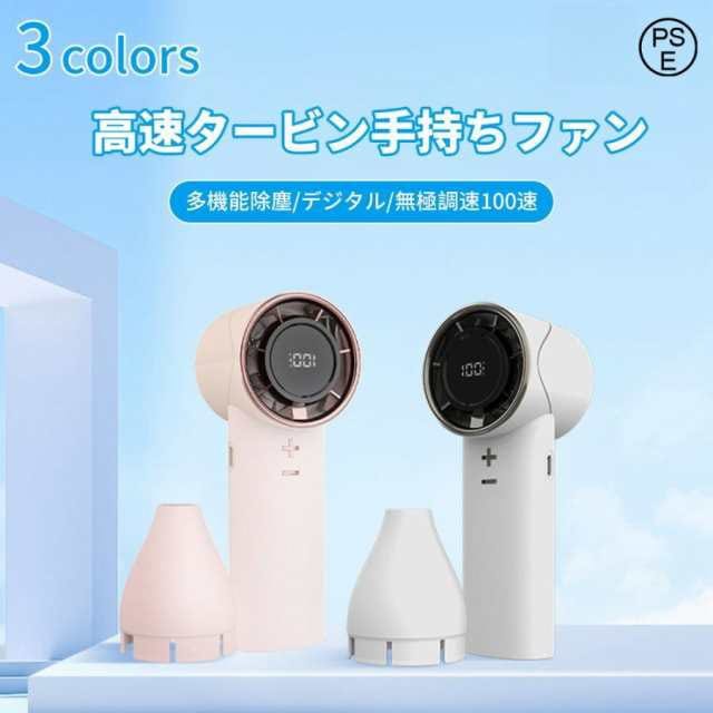 ハンディファン 携帯扇風機 冷却プレート付 -20℃瞬間冷却 ハンディクーラー 扇風機 小型 手持ち扇風機 USB充電式 3段階風量調節686