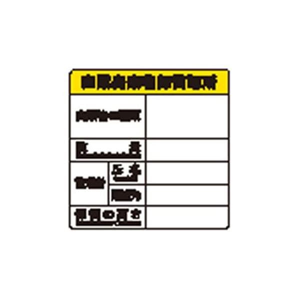 （まとめ）ユニット 廃棄物標識 産業廃棄物 822-91[x3セット]