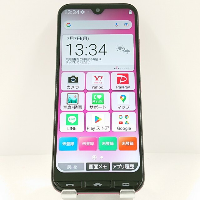 かんたんスマホ3 A205KC Y!mobile マゼンダ 送料無料 本体 c13487 【中古】