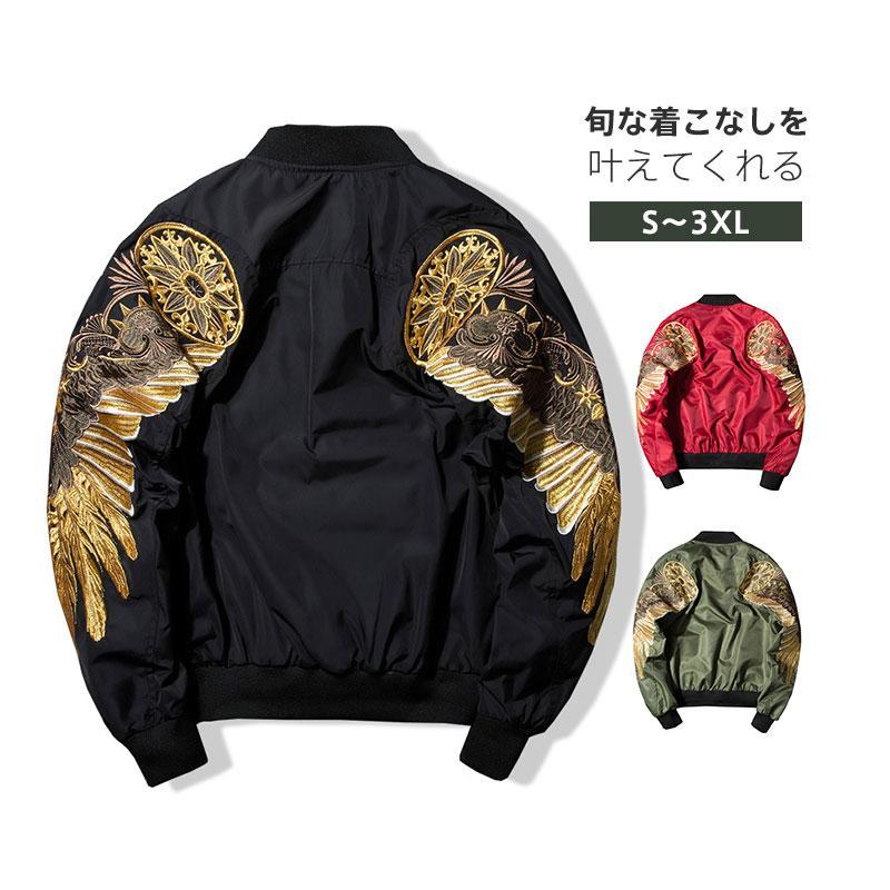 スカジャンメンズレディース野球服大人気中綿コート刺繍ジャケットジャンパーアウターショート丈長袖男女兼用防寒暖かい