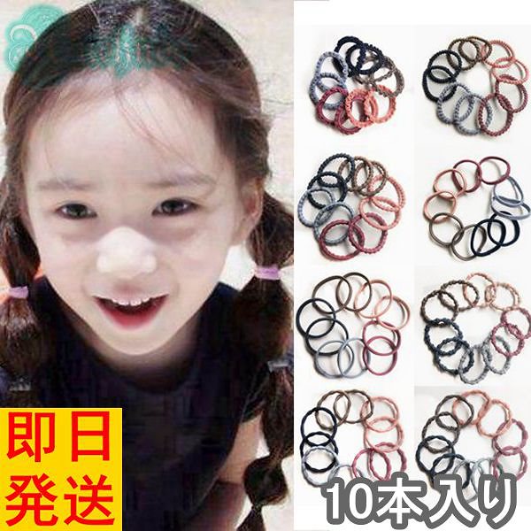 キッズ 赤ちゃんヘアゴム 10本 リングゴム 金具なし ベビー 髪ゴム 髪留め 新生児 子供