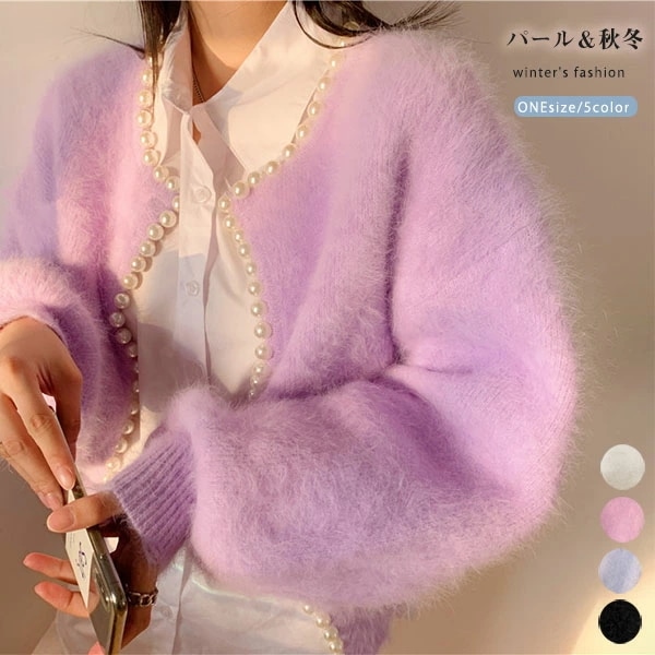 パールラインニットカーディガン ニットカーディガン ファーカーディガン ファー ニット パール調 レディース 柔らかい セーター羽織り 羽織 アウター 体型カバー カットソー 定番 おしゃれ 上品 ク